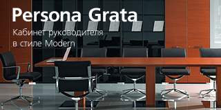 Persona Grata