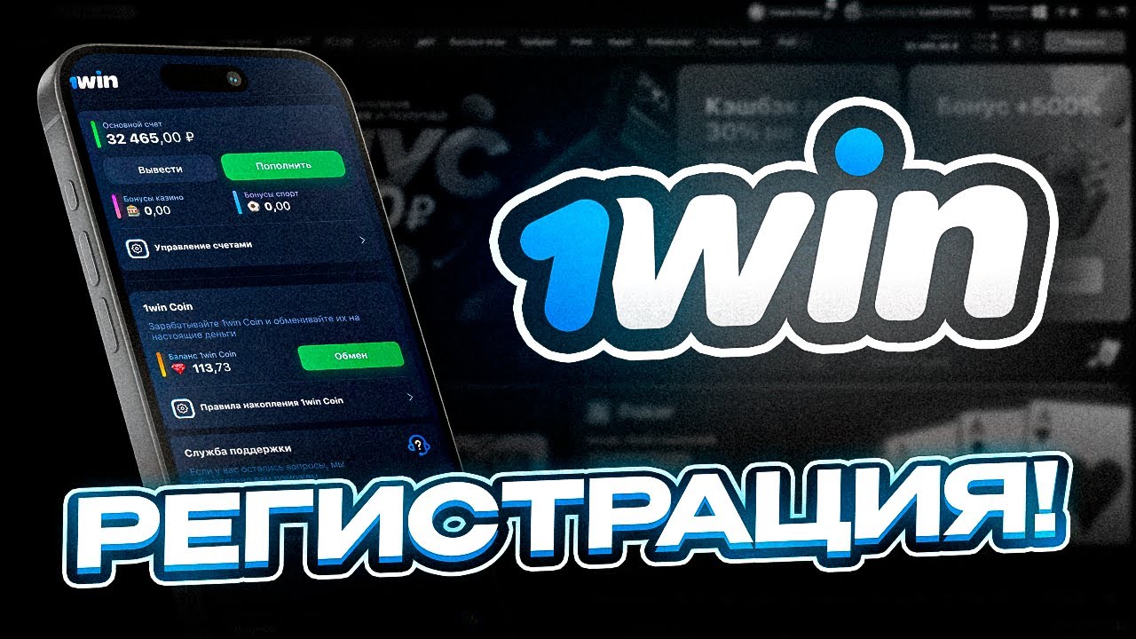 WIN ПРОМОКОД на деньги 2024. - YouTube