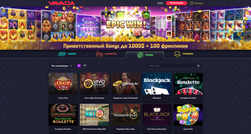 Вавада регистрация и бонусы рабочее зеркало официального.