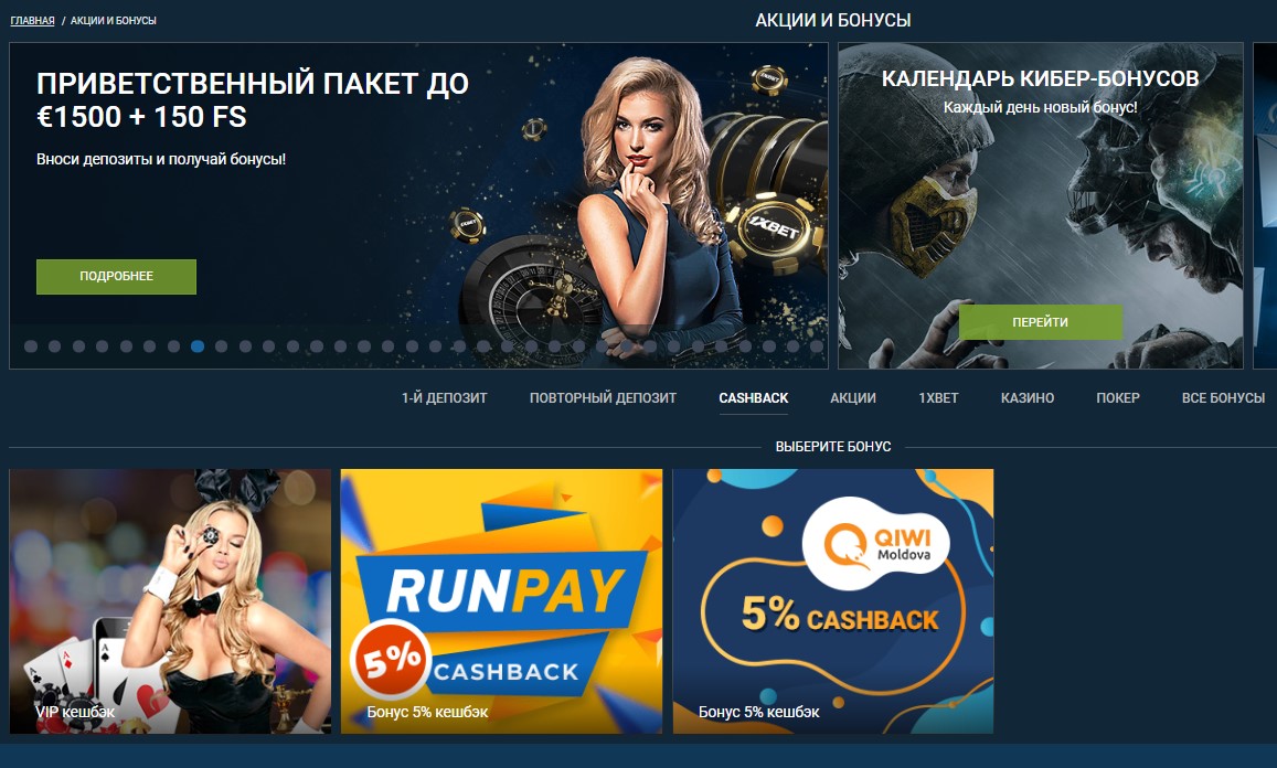 Бонусы и промокоды казино Вавада кз – акции Vavada Casino