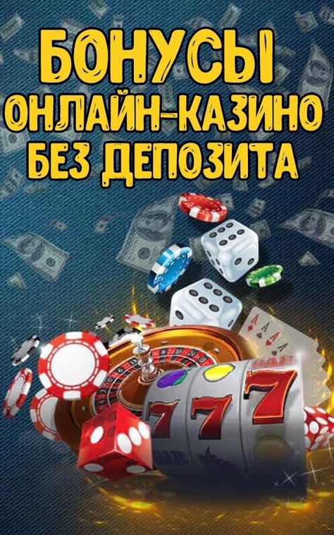 Бонусы и промокоды Ра казино на сегодня бездепозитные, за.