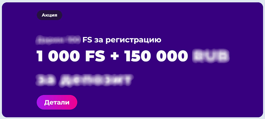Бездепозитные бонусы букмекерских контор – полный список 2024