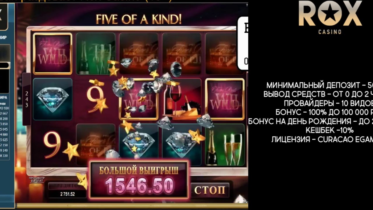 Рокс Казино Rox Casino ⚡ официальный сайт играть онлайн.