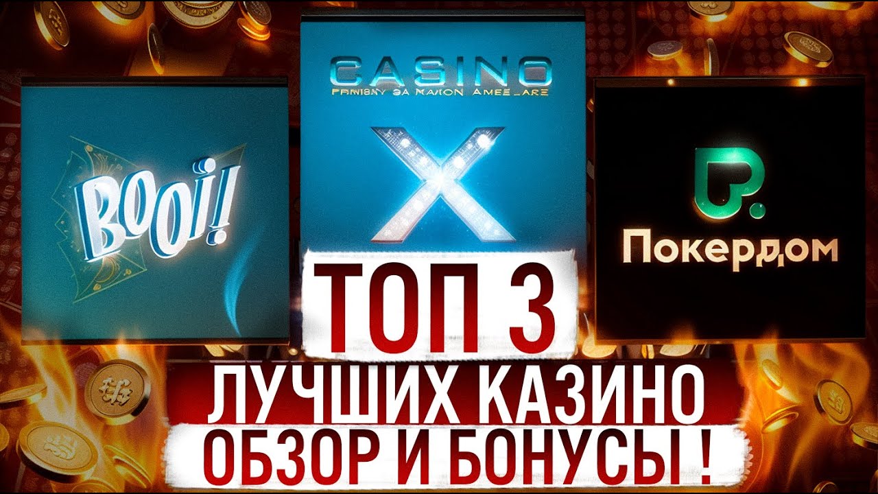 Онлайн казино - casinolic.com