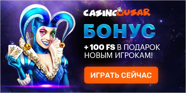 Джойказино ᐈ Официальный сайт / Зеркало