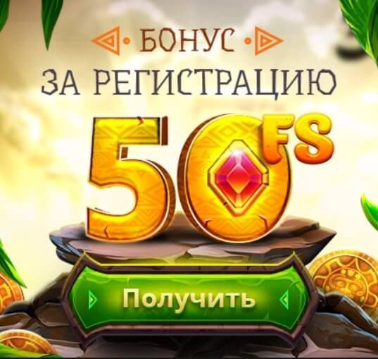 Выгодные бонусы от Зигзаг!