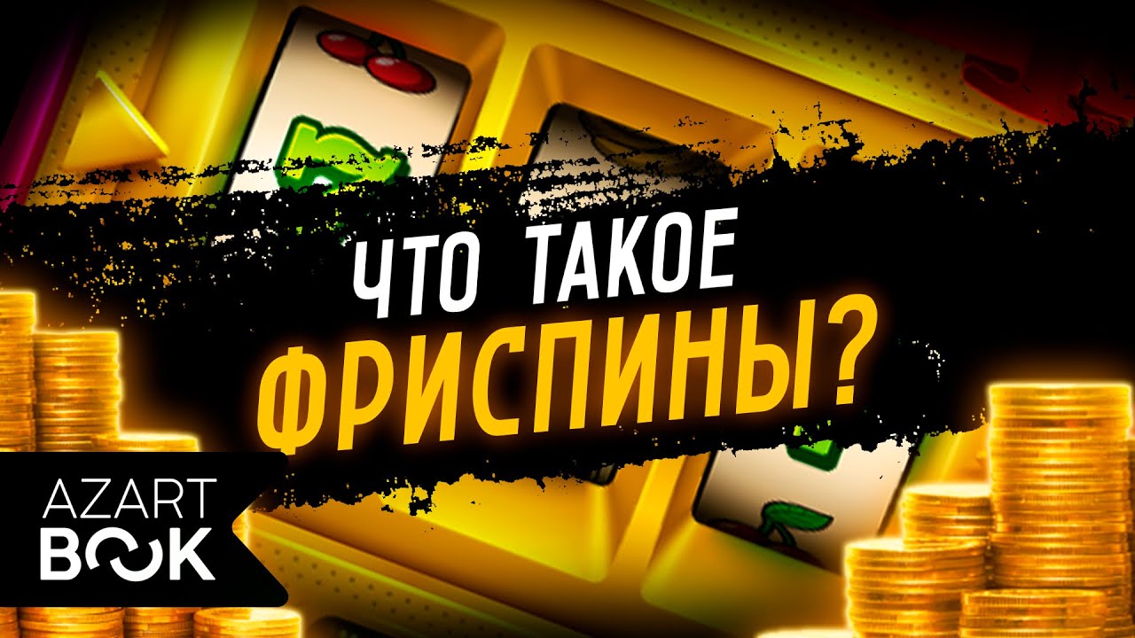 Казино 1xBet вход в рабочее зеркало онлайн казино.