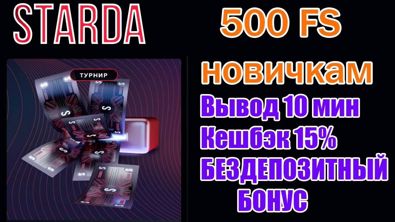 Реальные отзывы о казино 888starz -