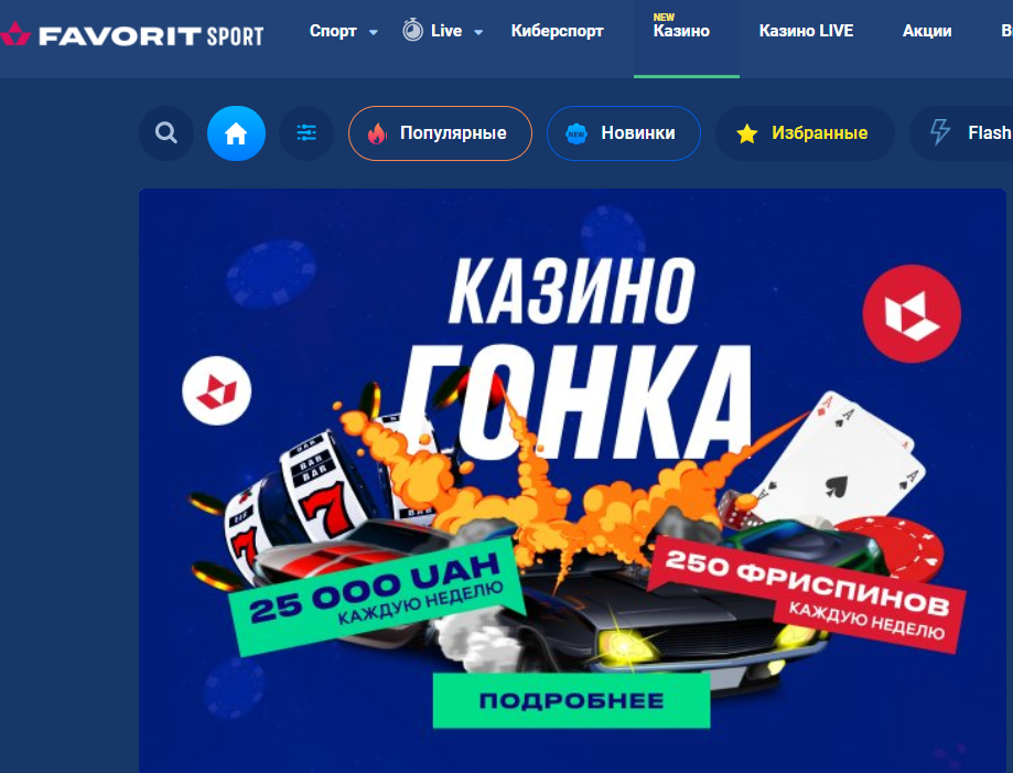 Казино Vulkan Vegas Официальный сайт Вулкан Вегас