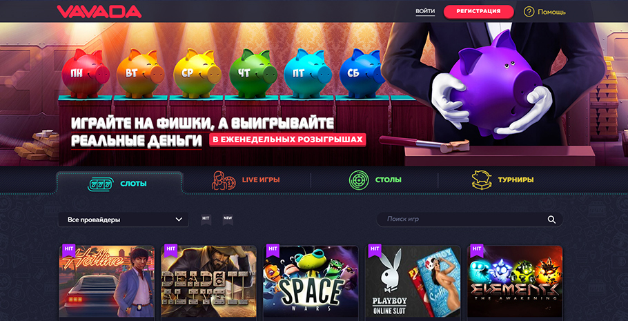 Казино Vavada Полное руководство - Казино на BY. Tribuna.com