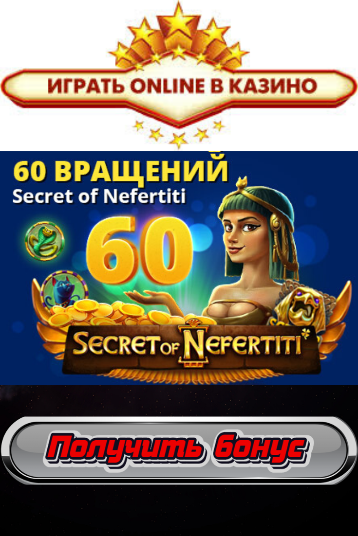 Казино бонусы и промокоды ᐉ Бездепозитные, фриспины.