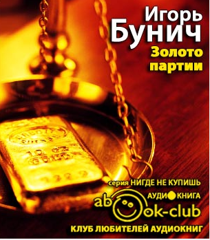 Игровой автомат Золото Партии Party Gold играть бесплатно
