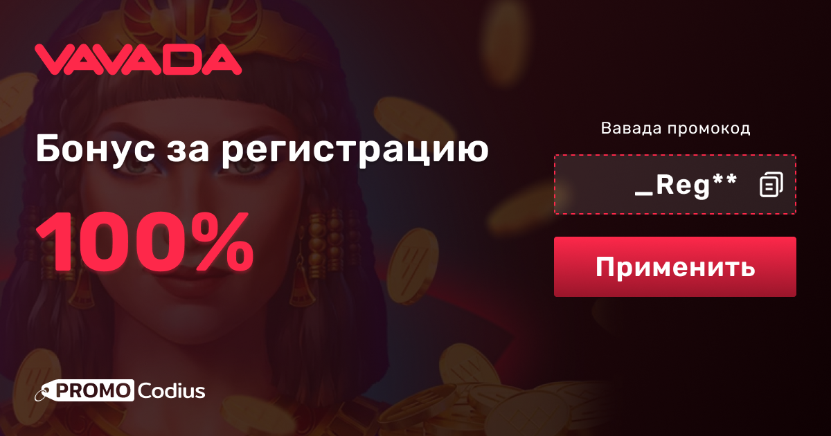 Vavada Casino 2024 - обзор официального сайта.