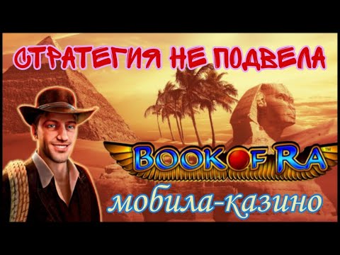 Vulkan24 games demoИгровой автомат Book Of Ra - играть онлайн в официальном.