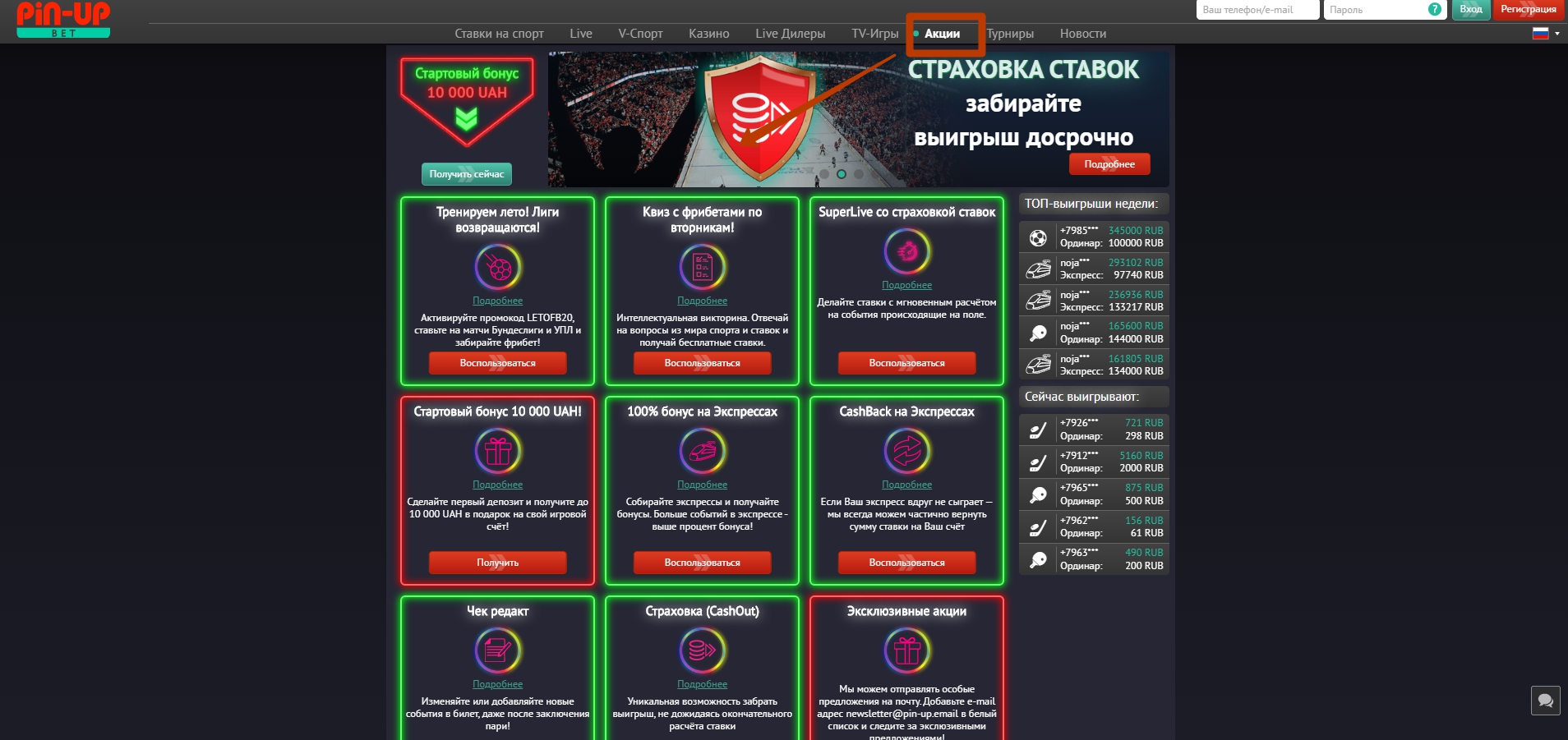 Pin-Up Casino официальный сайт Играть на реальные деньги в.