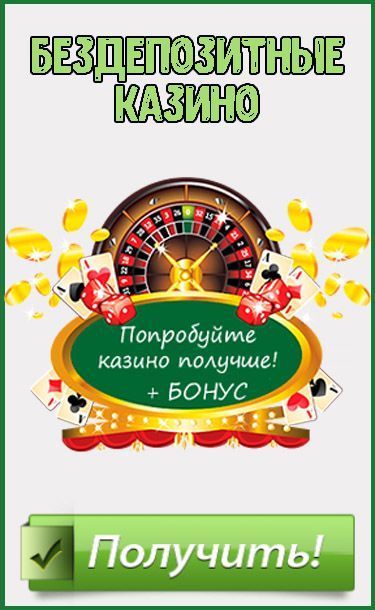 Казино Вавада зеркало рабочее