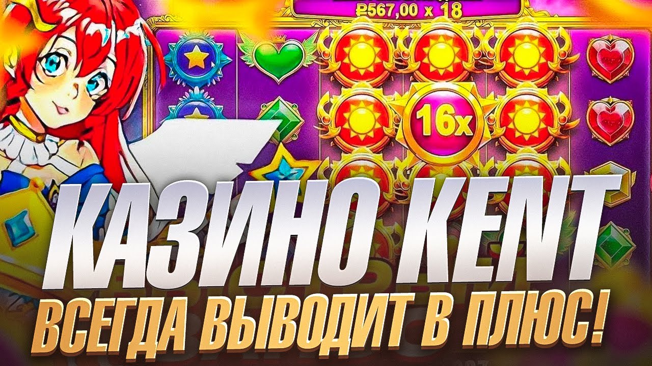 Novye-igrovye-avtomatyНовинки игровых автоматов в казино Kent Играйте в самые.