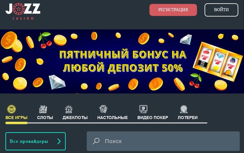 Го Казино - официальный сайт 1Go Casino в России, играть на.