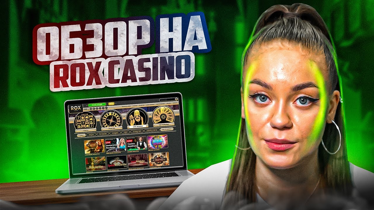 Rox casino - описание онлайн-казино Рокс