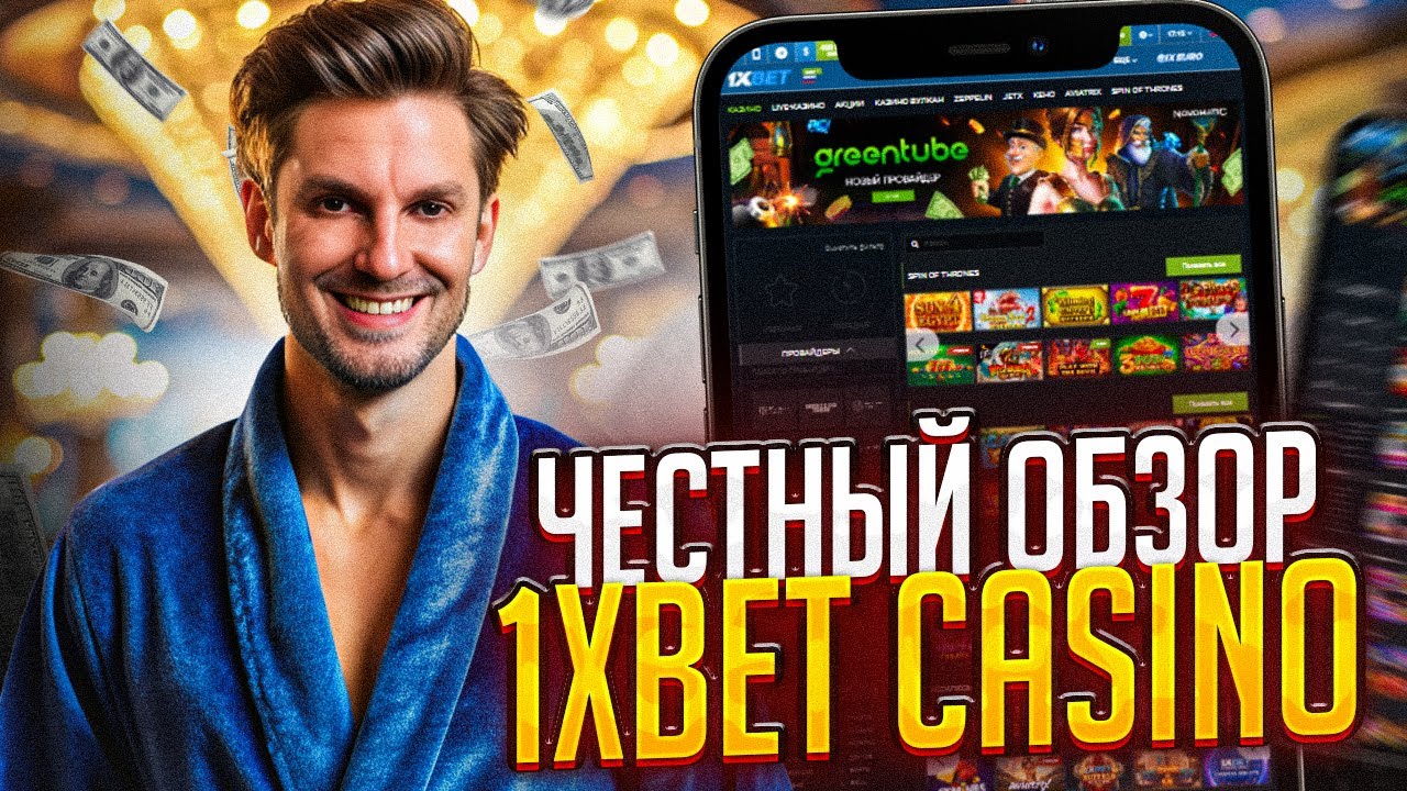 Obshchestvo bonusy-1xbet-kakieБонус 1хБет на первый депозит, при регистрации, фрибет
