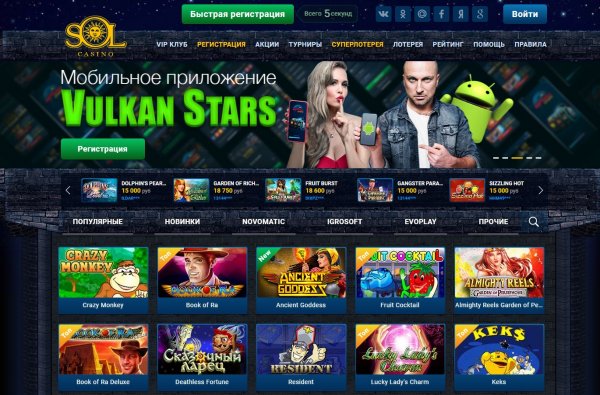 Sol Casino - официальный сайт лицензионного казино Сол Казино