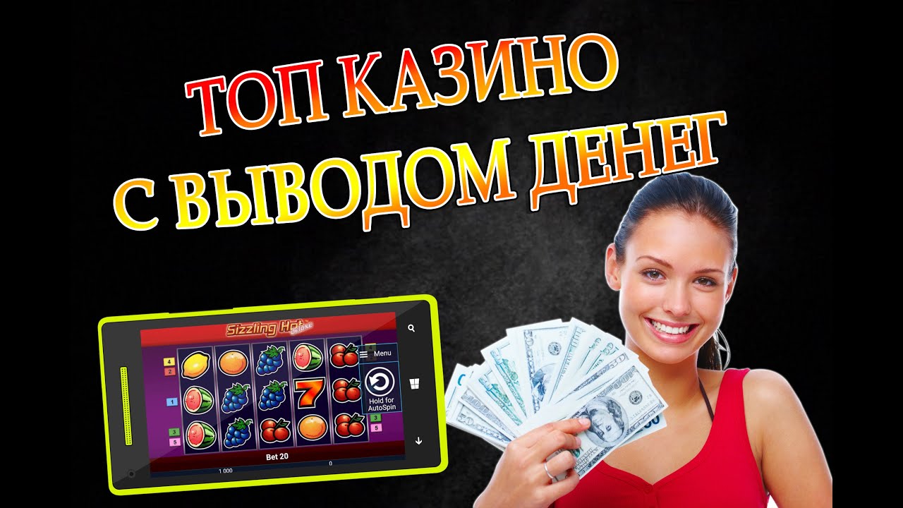 Сол Казино - официальный сайт для игры на деньги