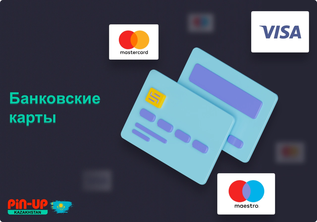 Бонусы от Пин Ап Приветственный, бездепозитный, на депозит.