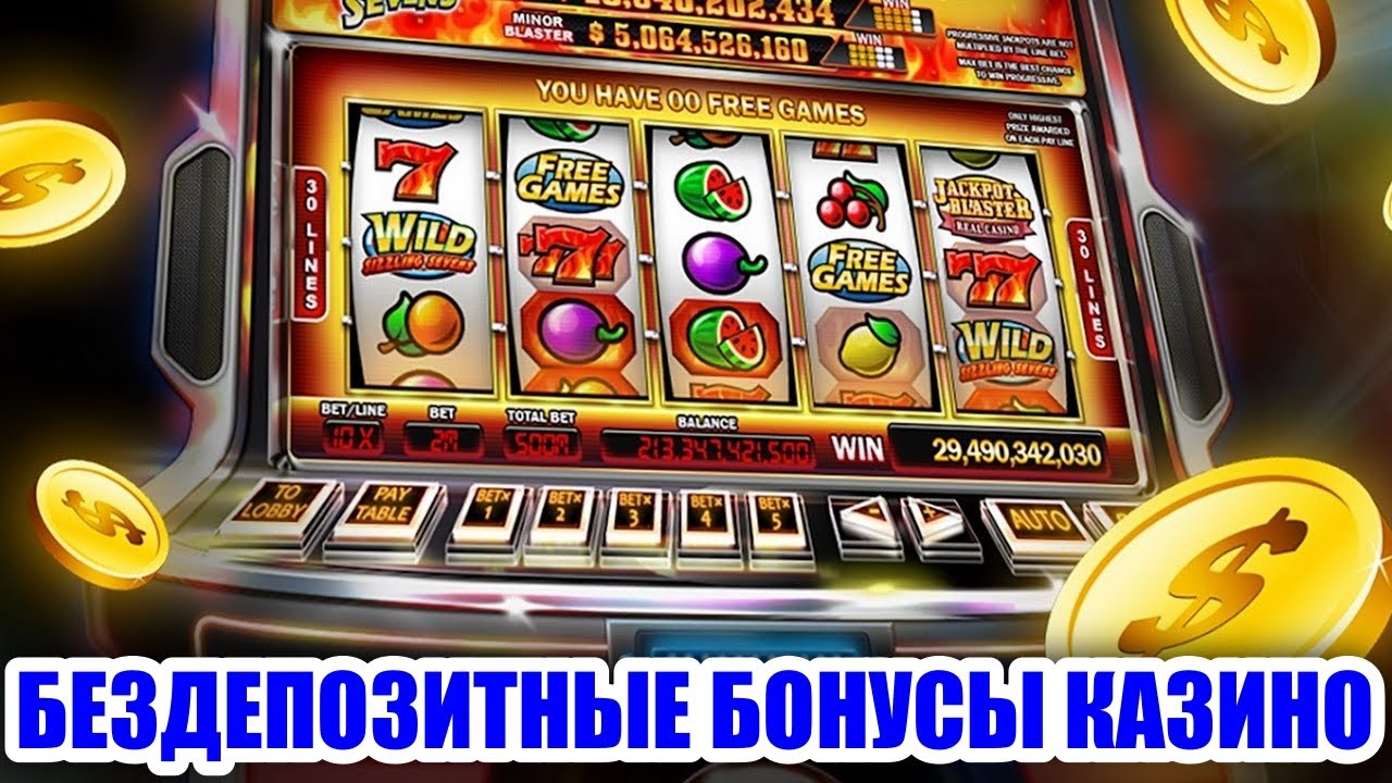 Голдфишка Обзор Казино GoldFishka и Отзывы Акции и Бонусы