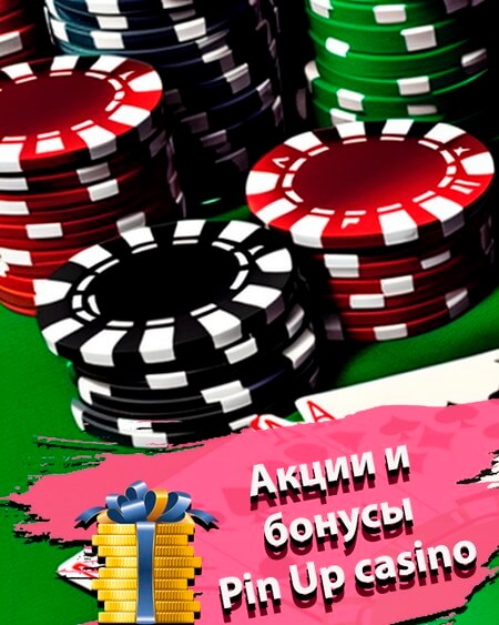 Pin-Up – Лицензионное онлайн-казино в Украине
