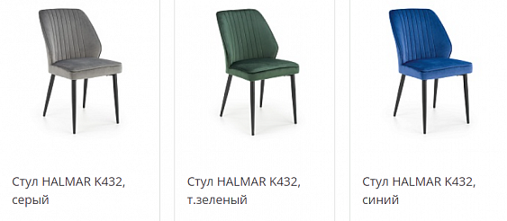 ��������� ������ HALMAR ������ / MASSIVE, ��. ��� ���� K432